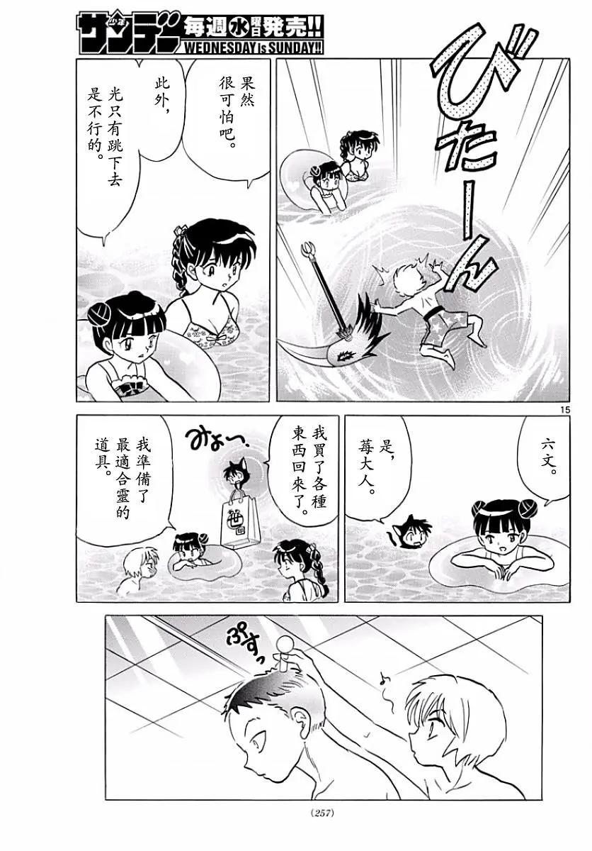 第 15 页