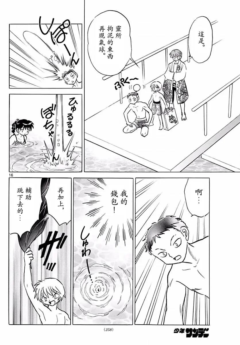 第 16 页