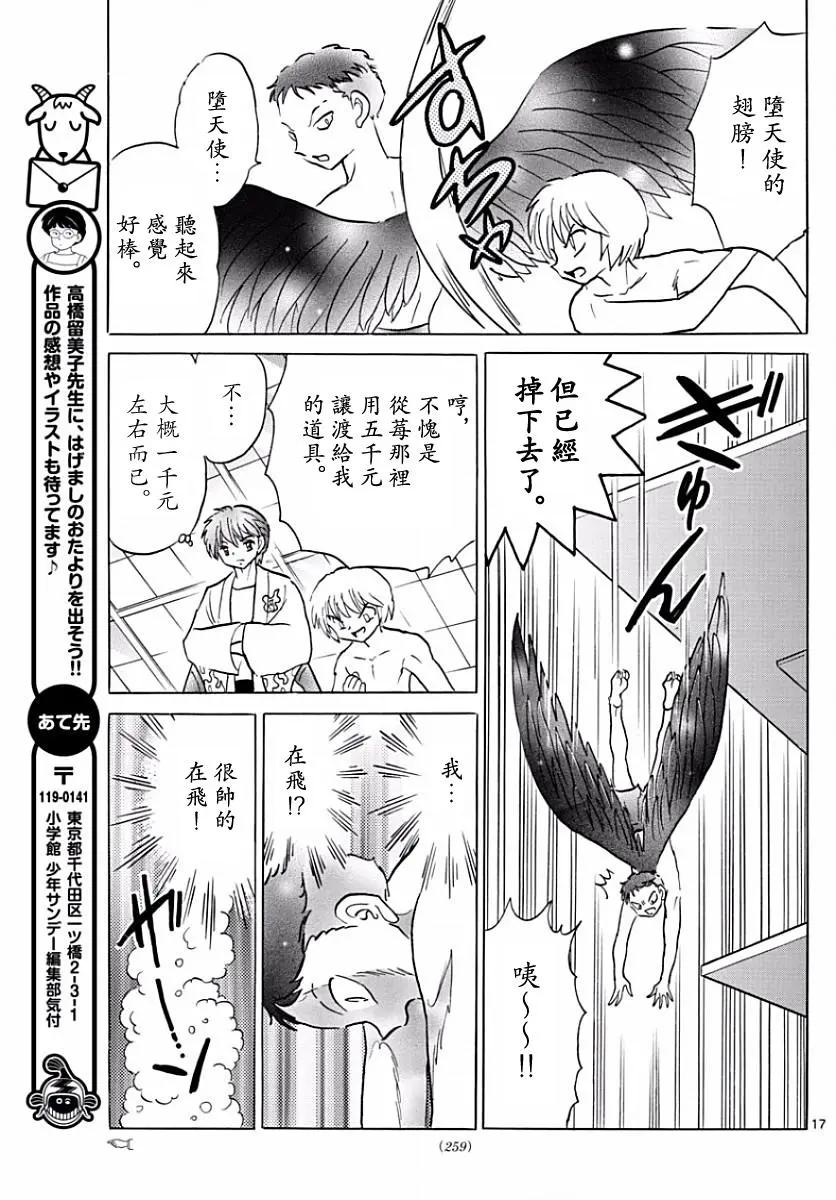 第 17 页