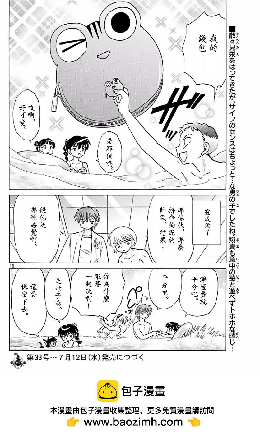 第 18 页