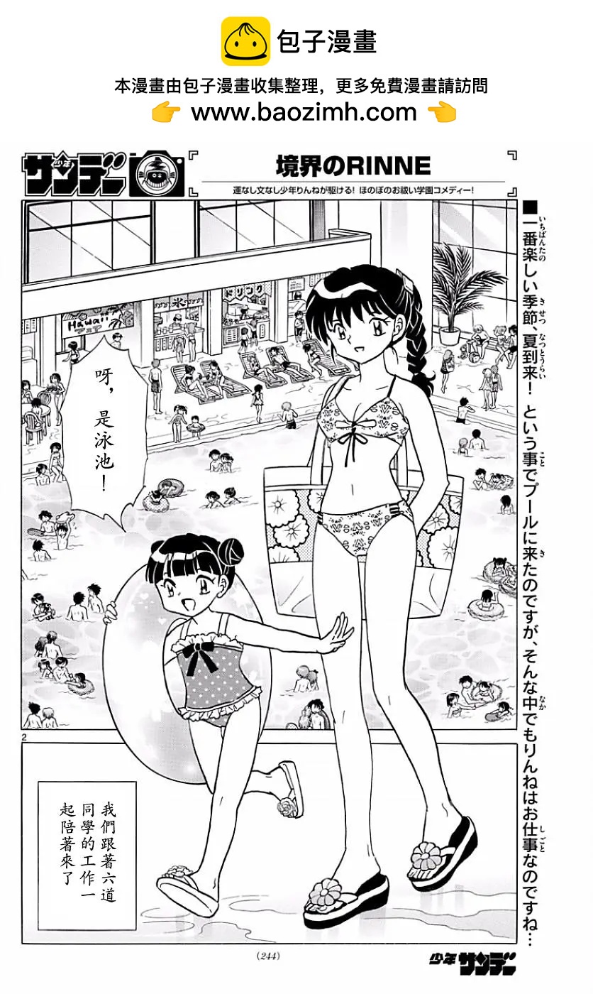 第 2 页