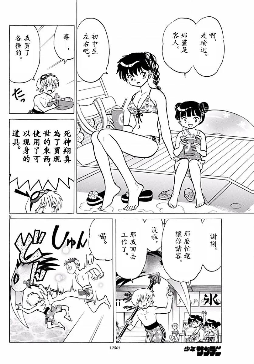 第 8 页