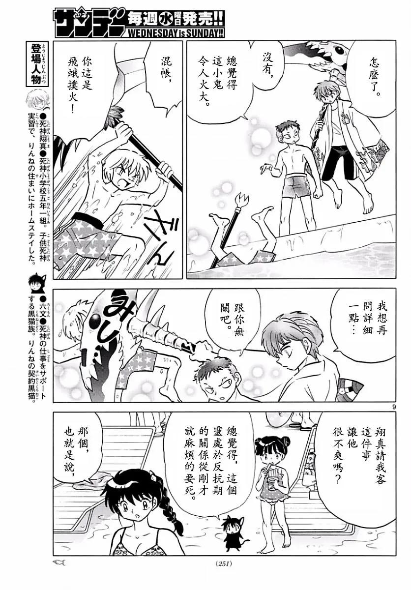 第 9 页