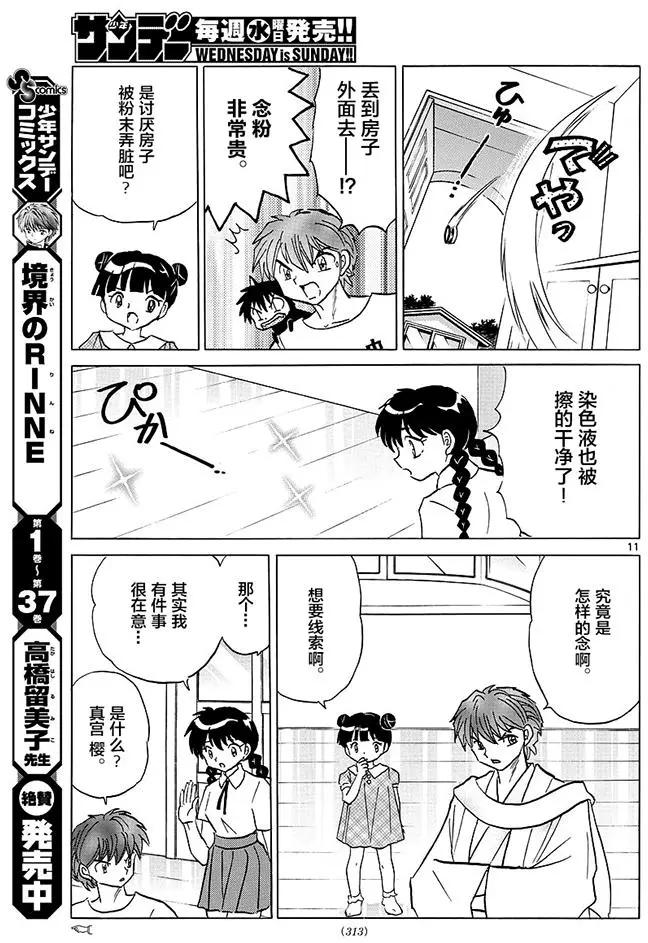 第 11 页