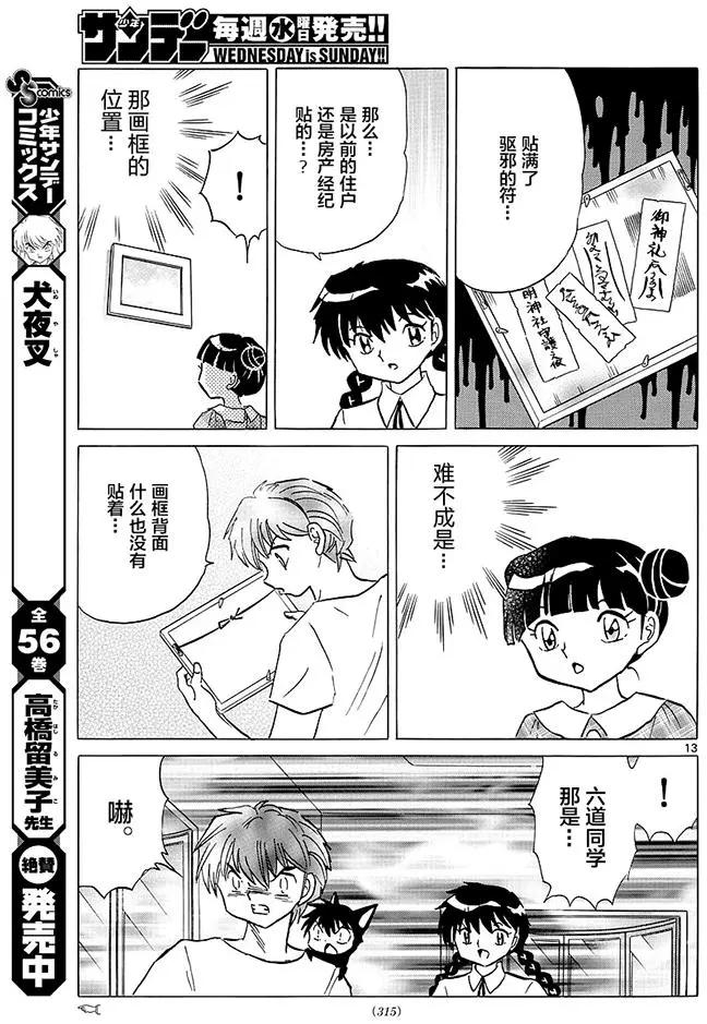 第 13 页