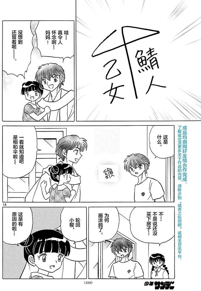 第 14 页