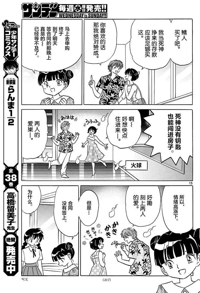 第 15 页