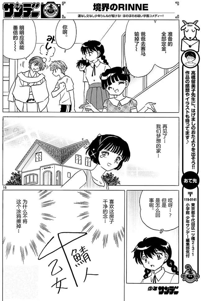 第 16 页