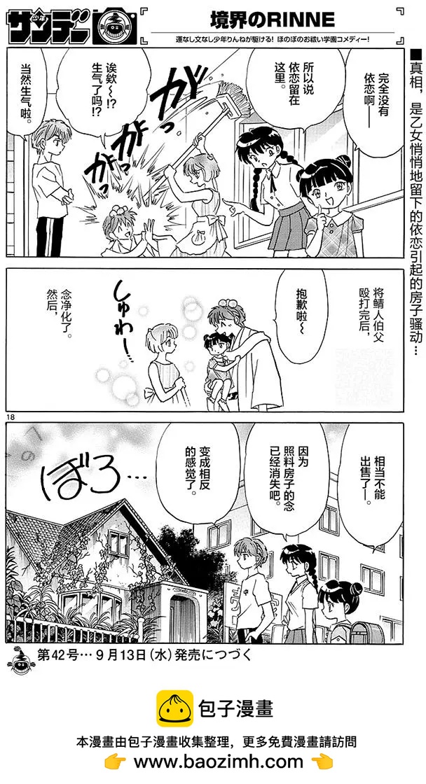 第 18 页
