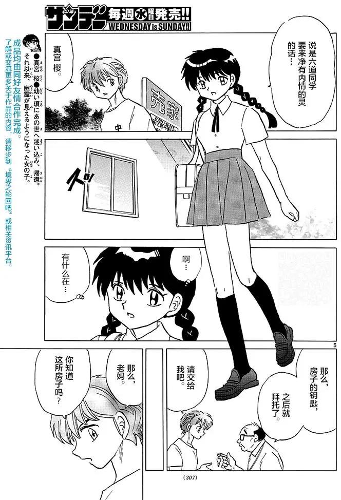 第 5 页