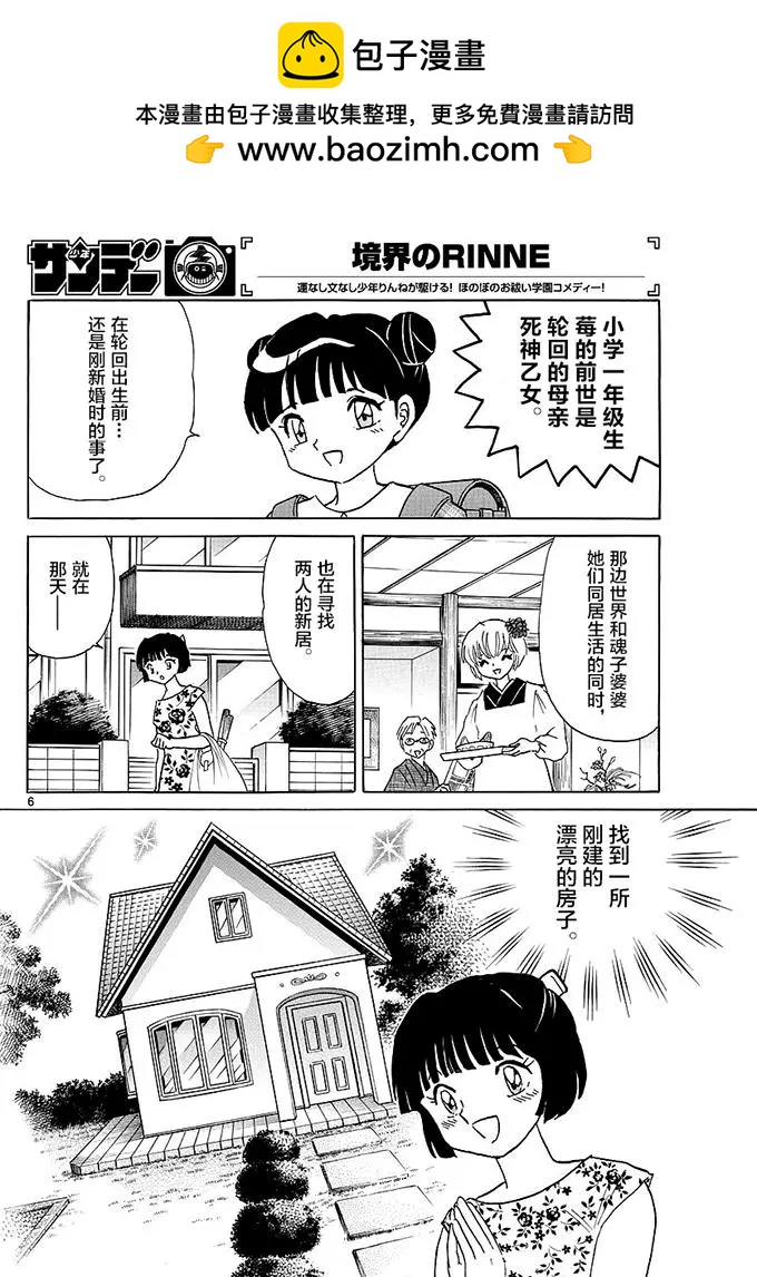 第 6 页