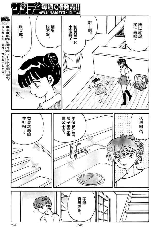 第 7 页