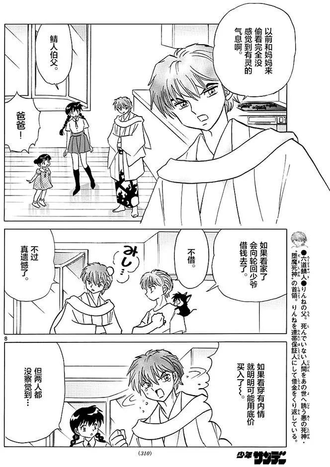 第 8 页