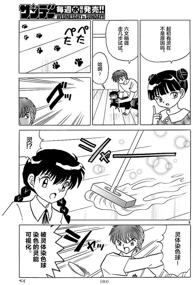 第 9 页