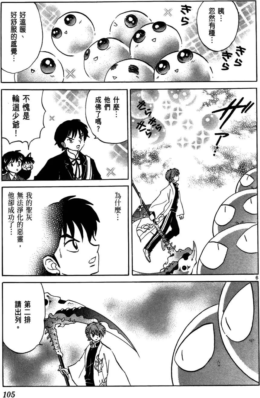 第 108 页