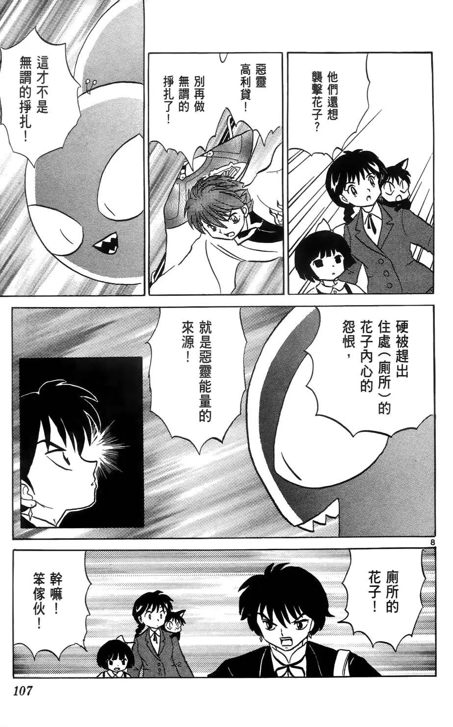 第 110 页