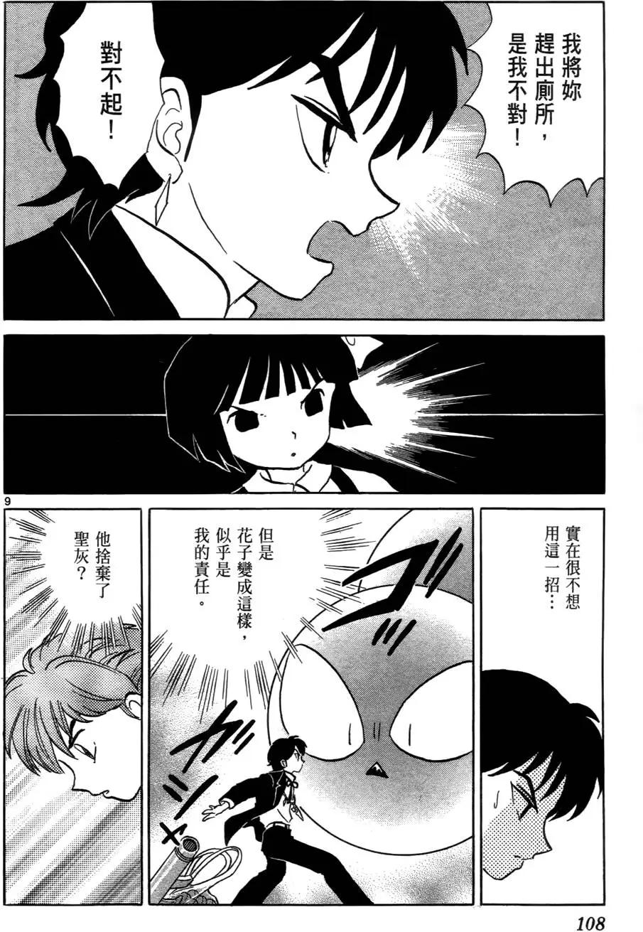第 111 页