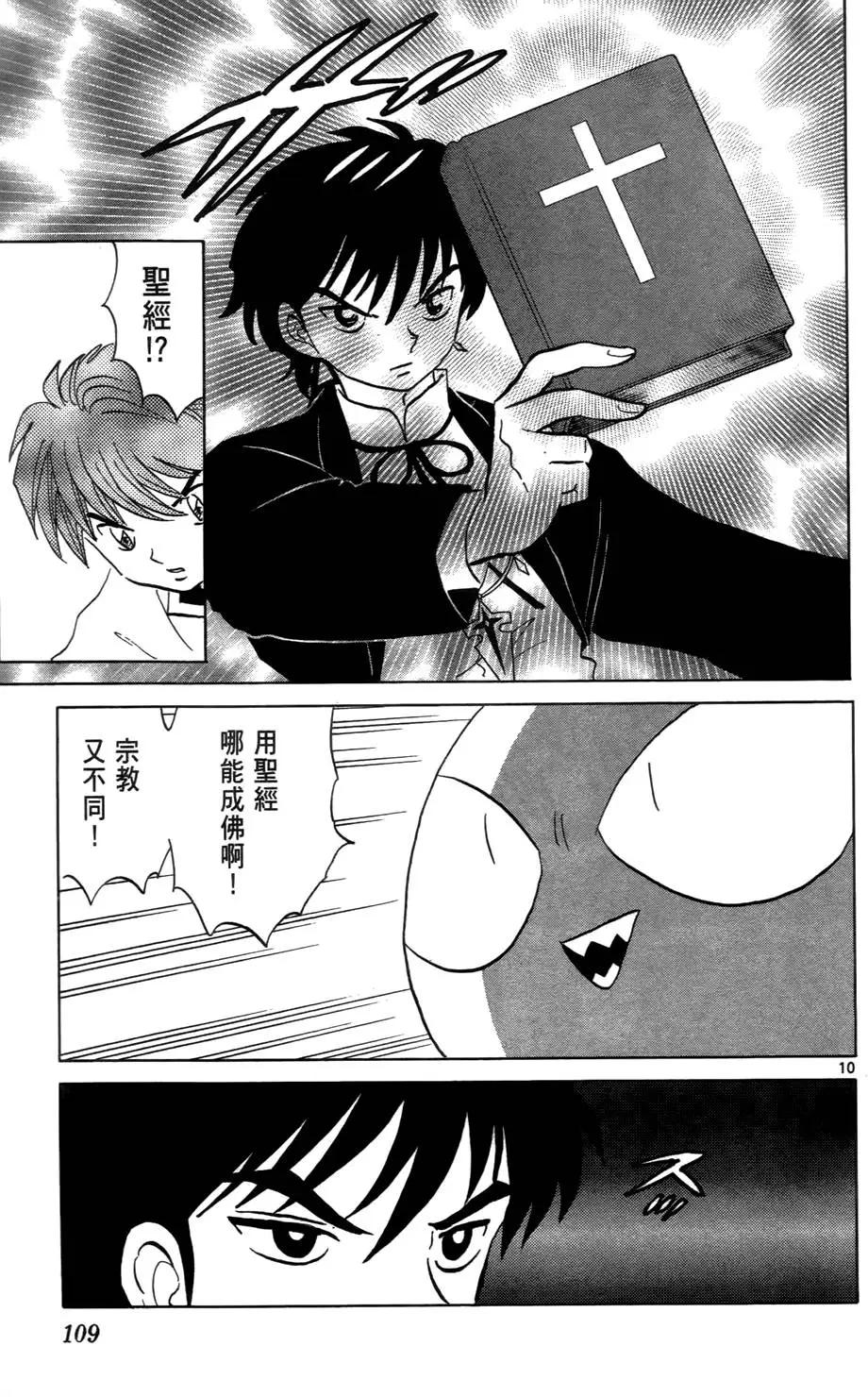 第 112 页