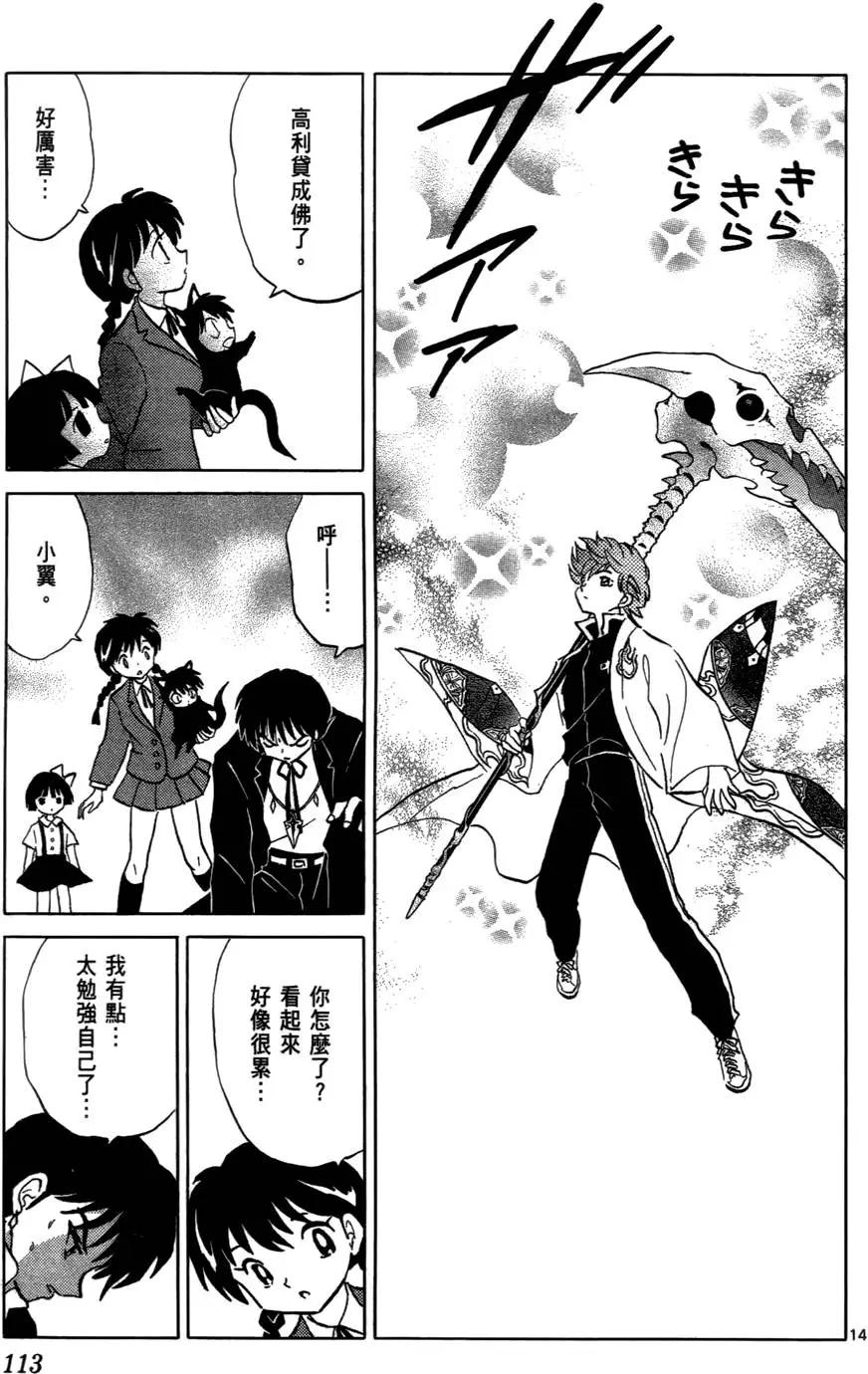 第 116 页