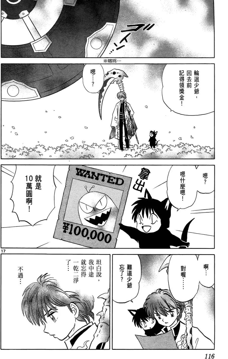 第 119 页