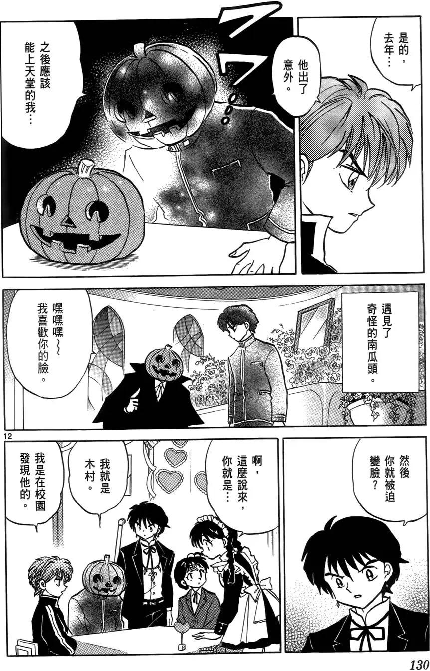第 133 页
