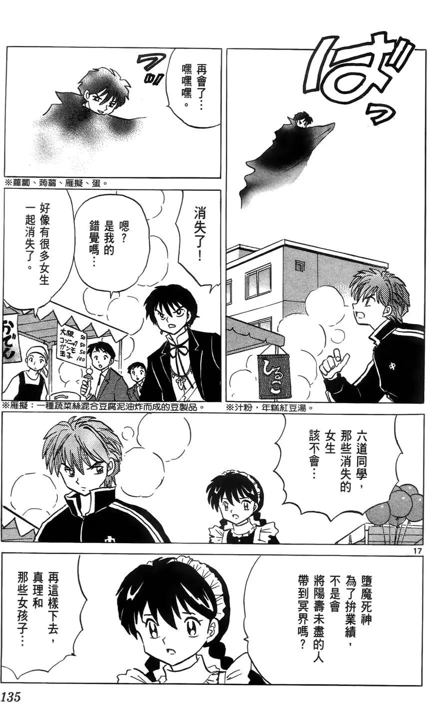 第 138 页