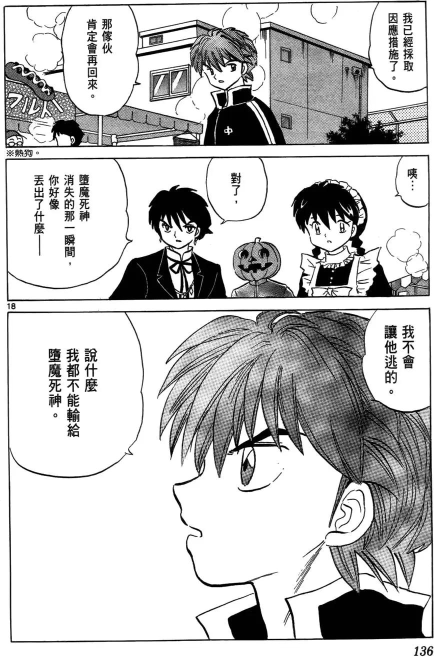 第 139 页