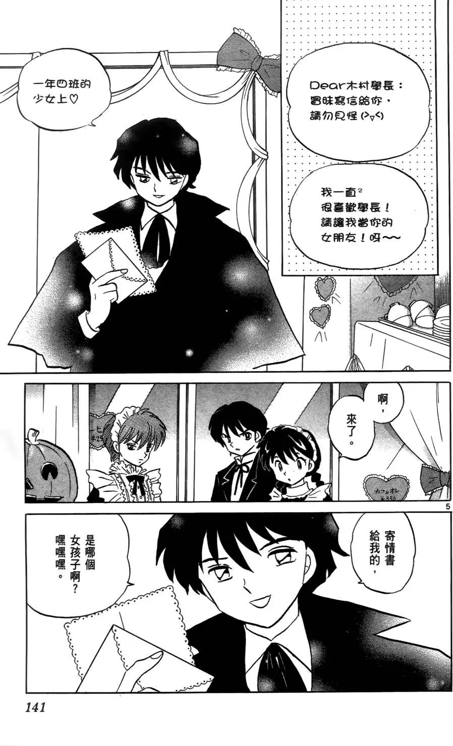 第 144 页