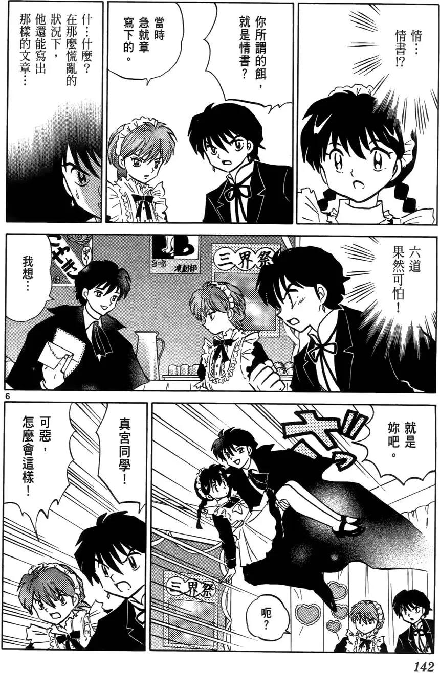 第 145 页