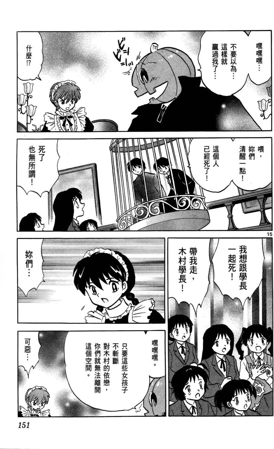 第 154 页