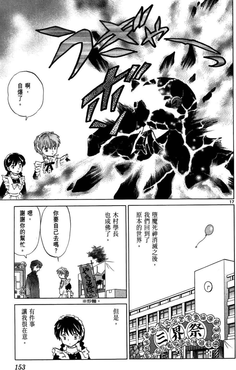 第 156 页