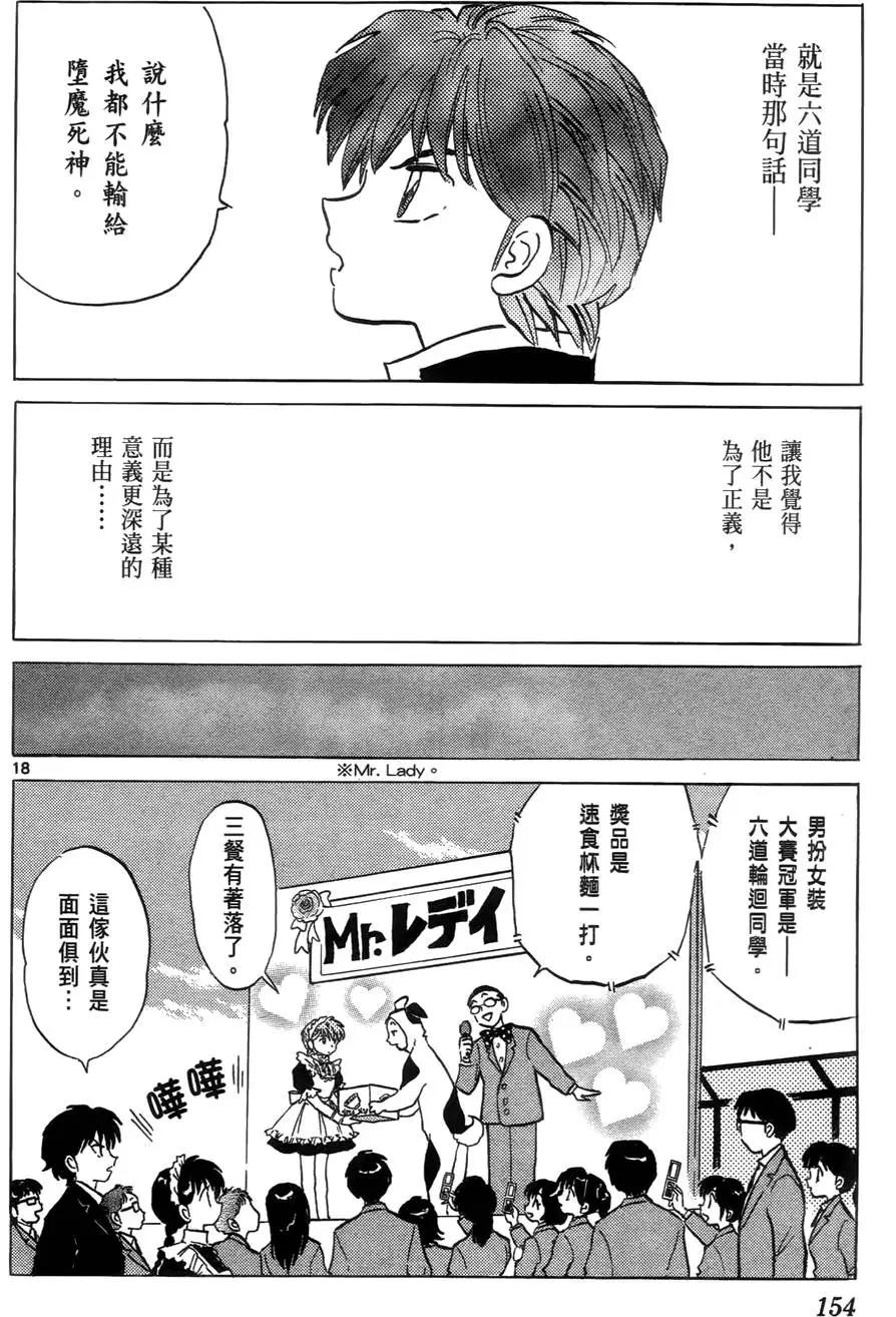 第 157 页