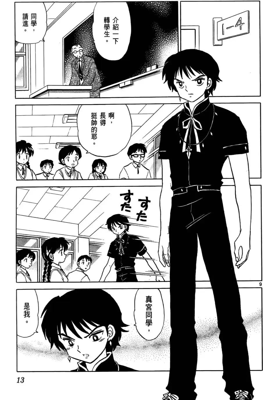 第 16 页
