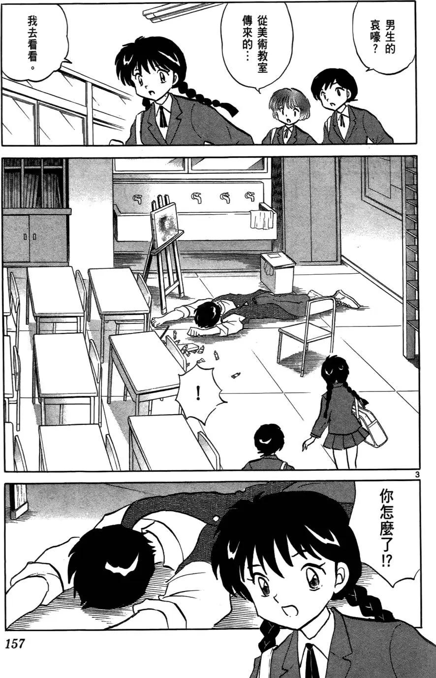 第 160 页