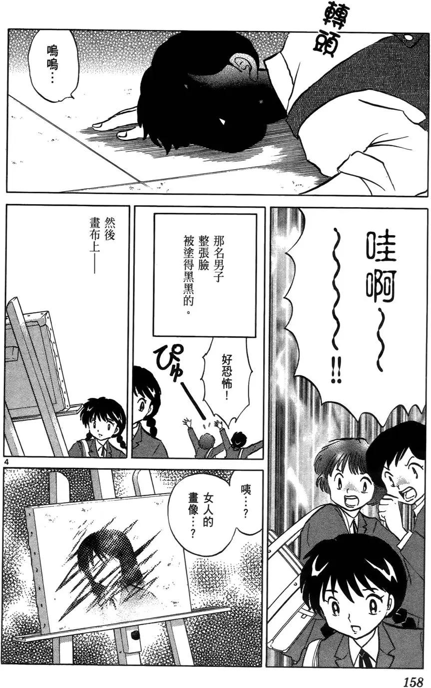 第 161 页