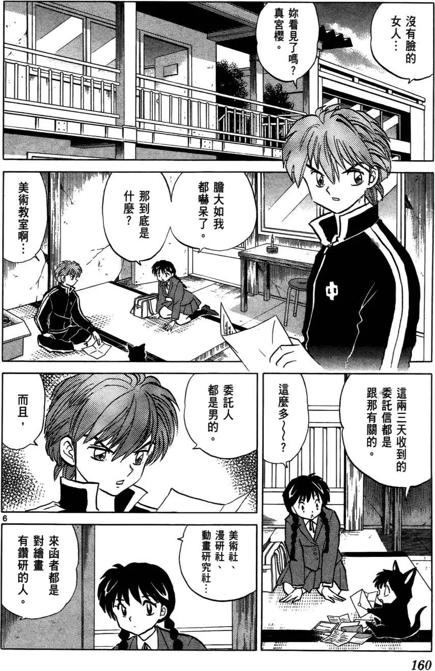 第 163 页
