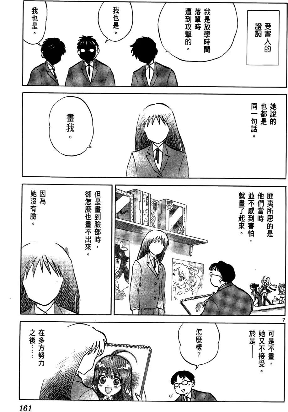 第 164 页