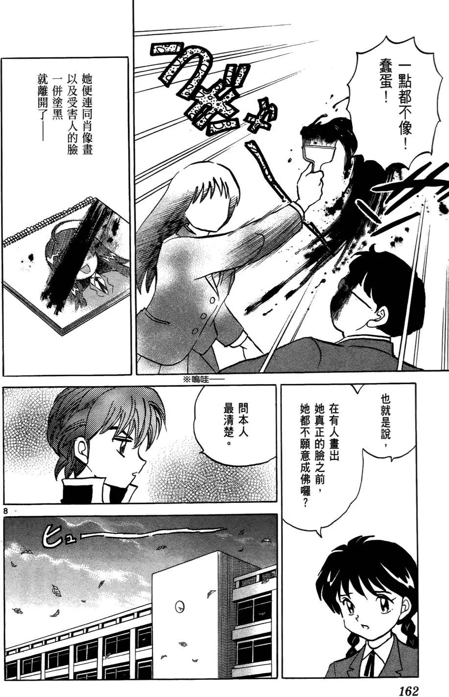 第 165 页
