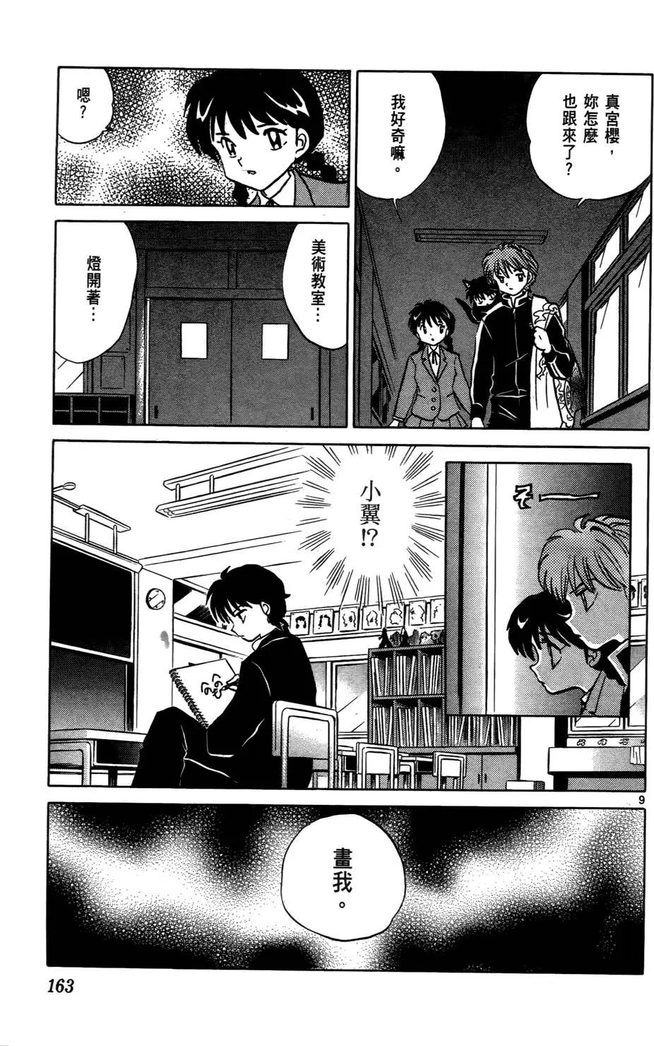 第 166 页