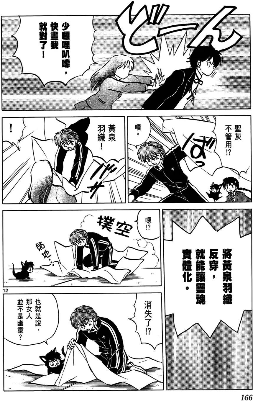 第 169 页