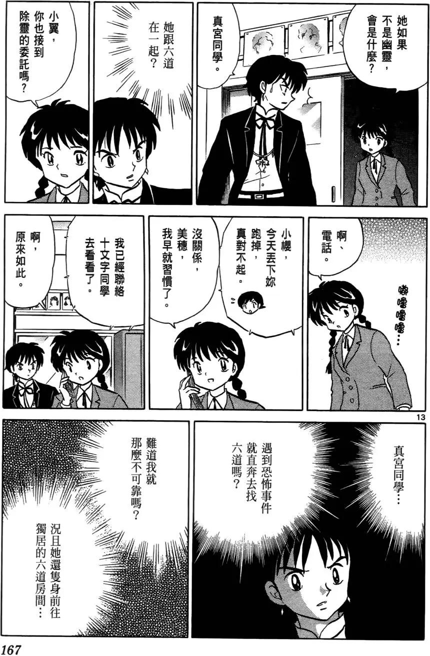 第 170 页