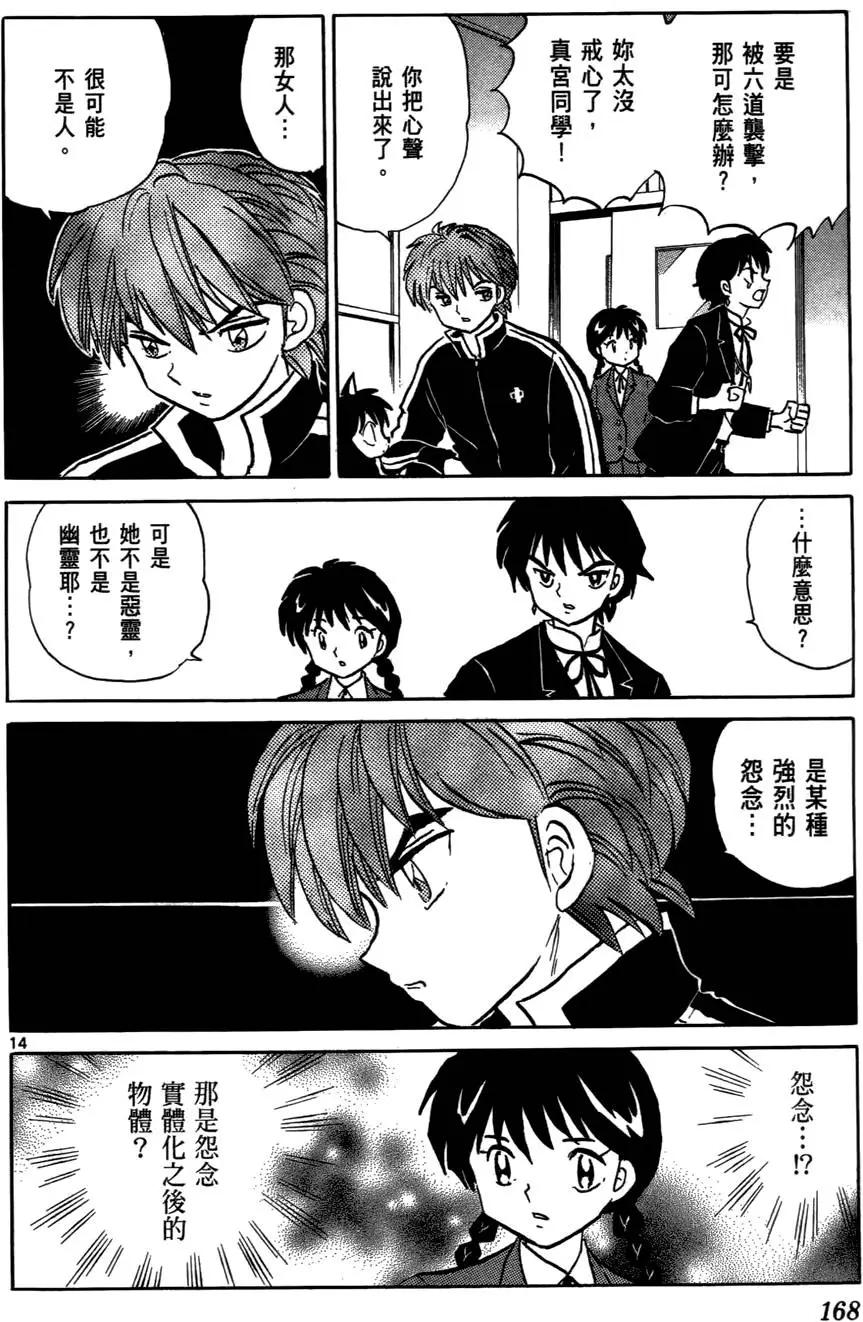 第 171 页