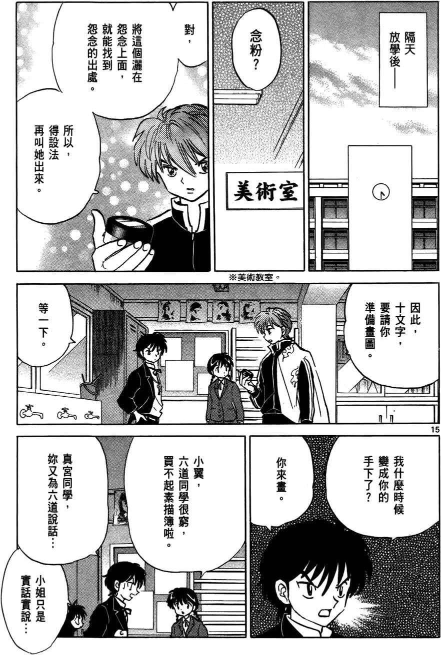 第 172 页