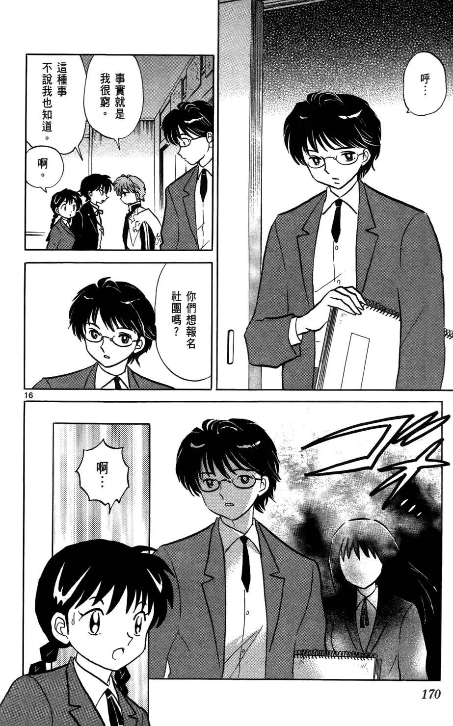 第 173 页