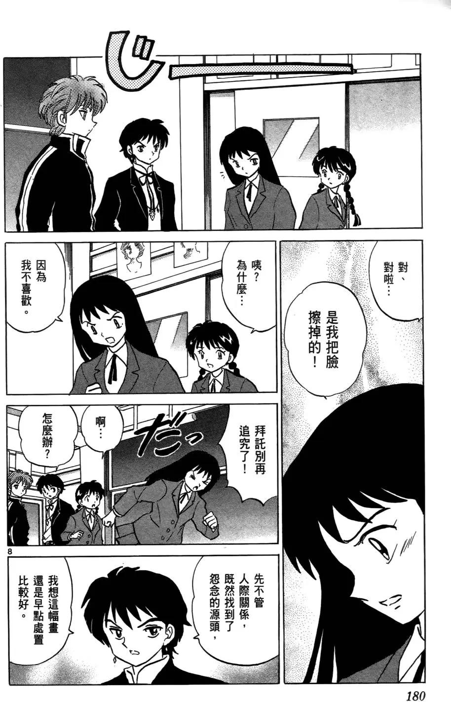 第 183 页
