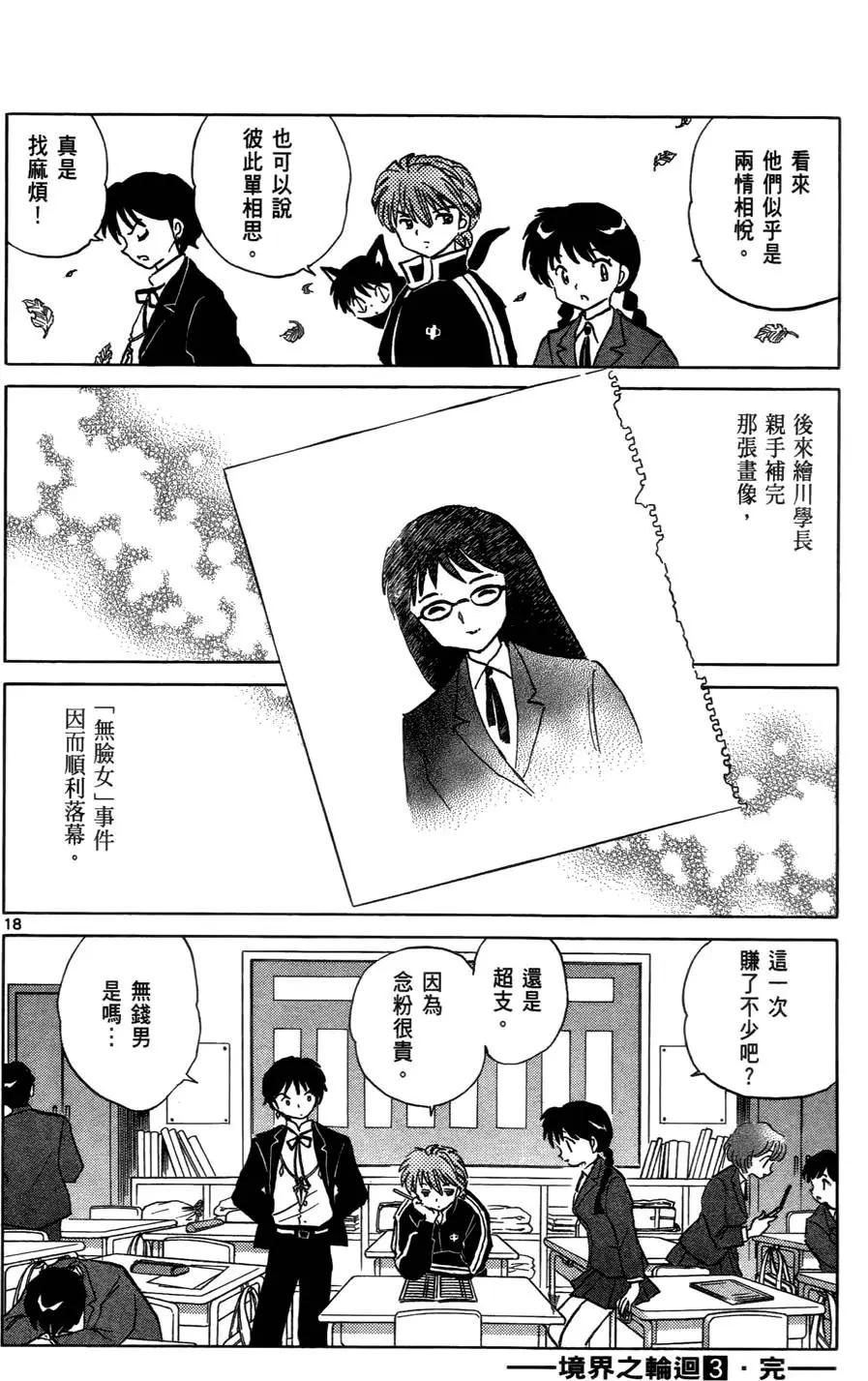 第 193 页