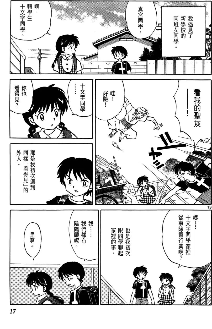 第 20 页