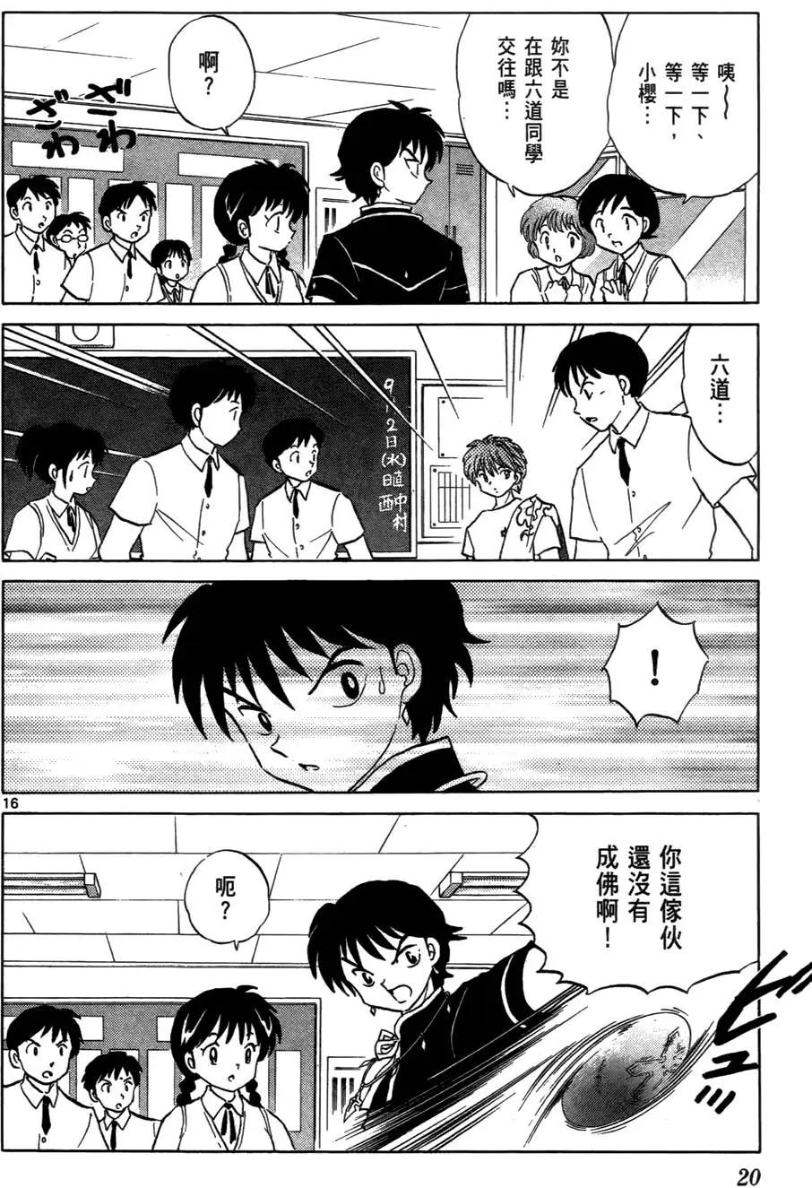 第 23 页