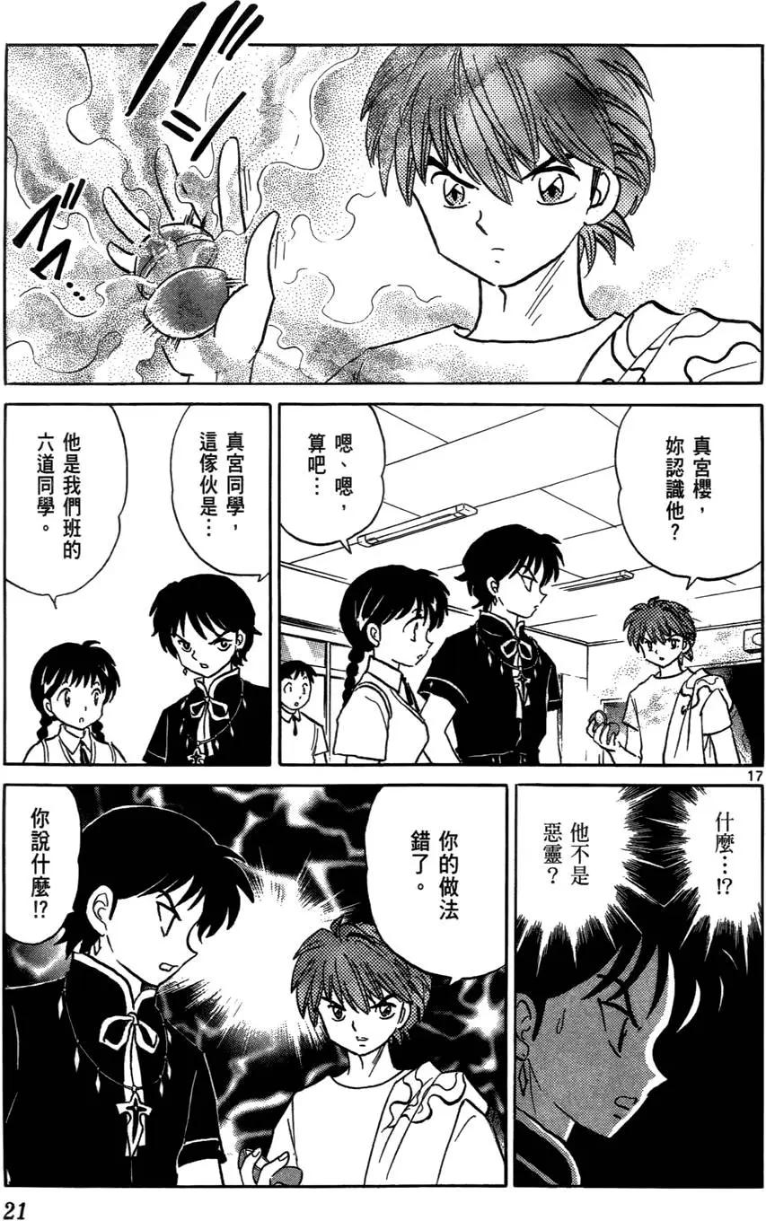 第 24 页