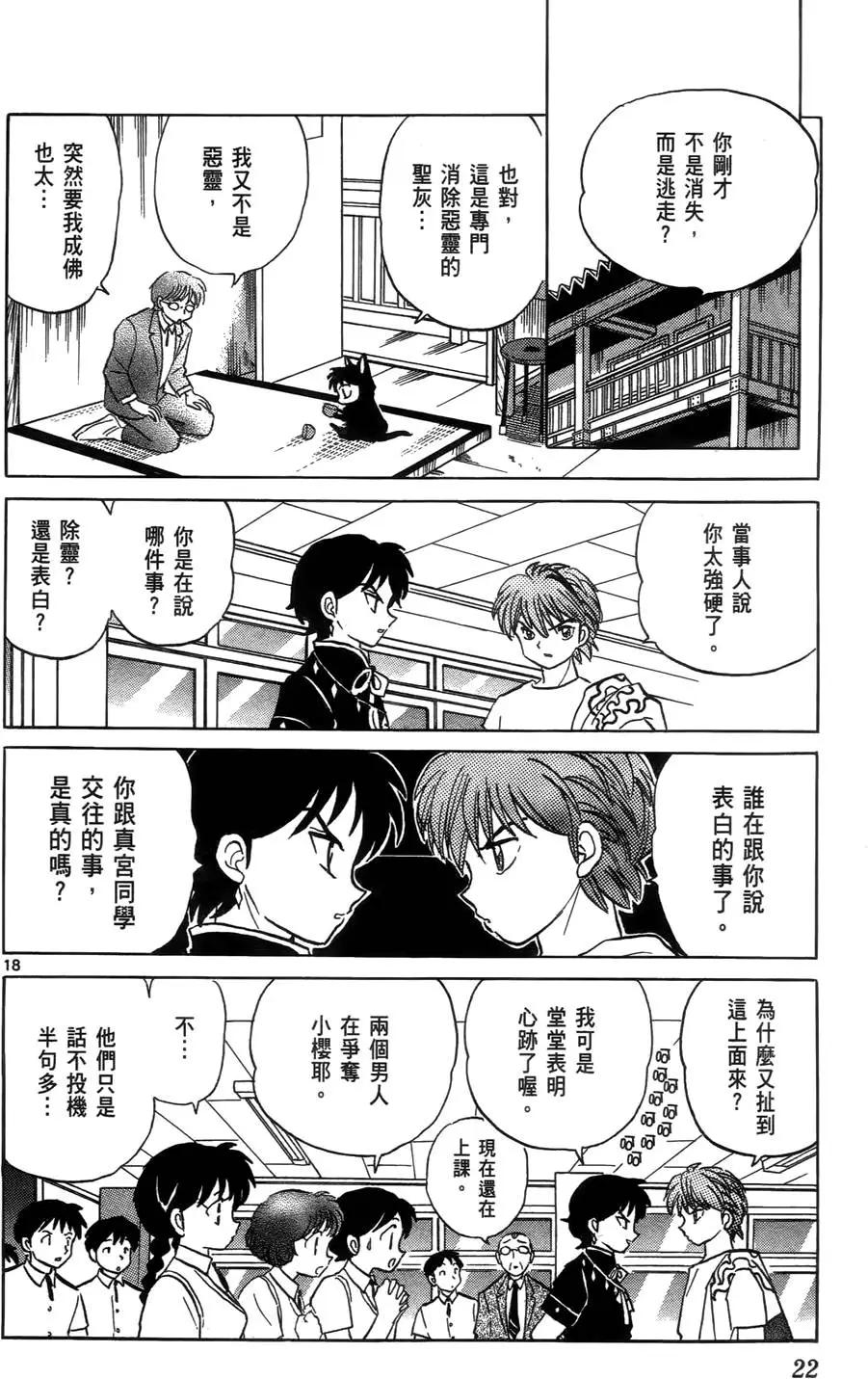 第 25 页